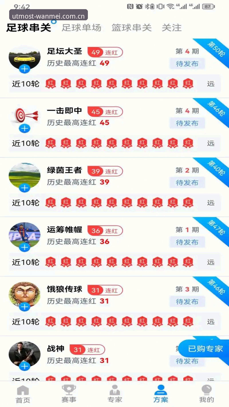 完美体育正版：官方APP深度分析，从下载到使用的全面解析