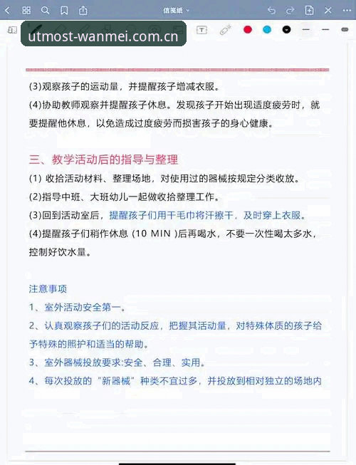 5步搞定完美体育最新版本官方下载：从官网入口到双平台安装的完整实操指南